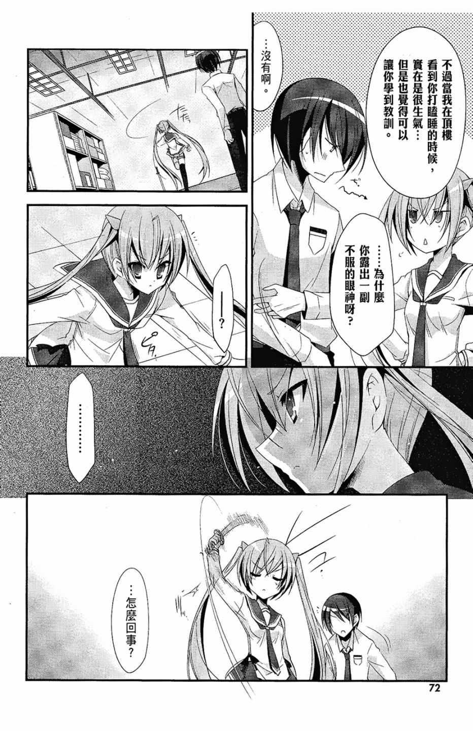 第 73 页