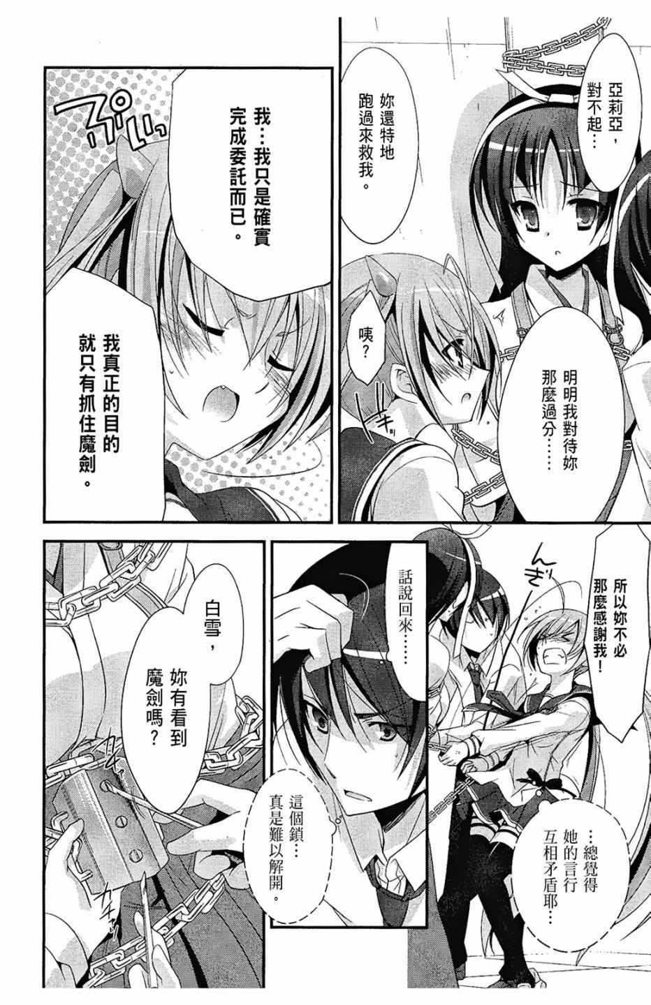 第 77 页
