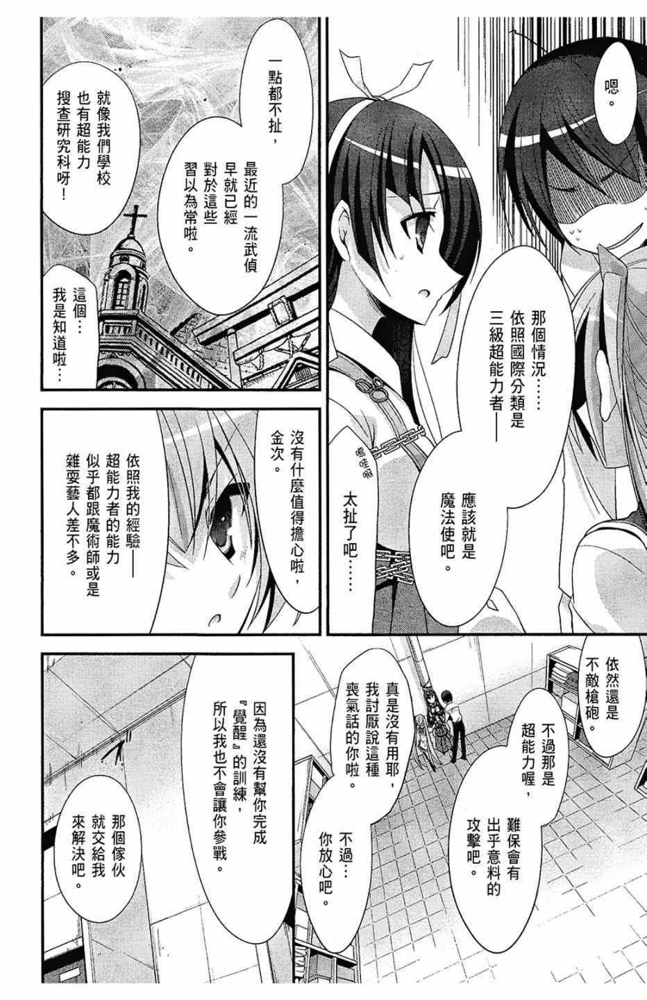 第 79 页