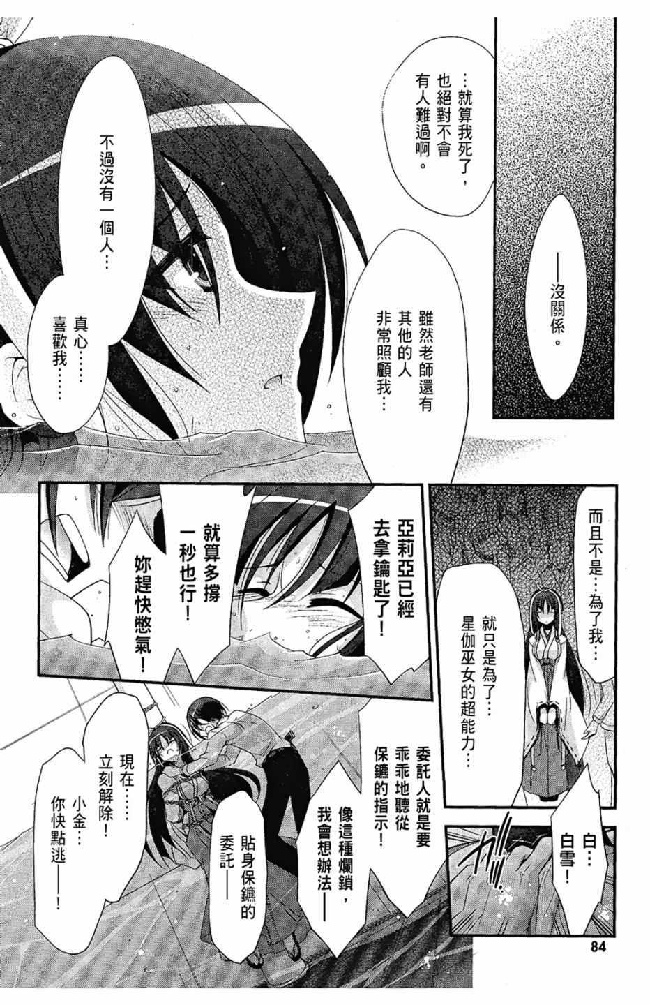 第 85 页