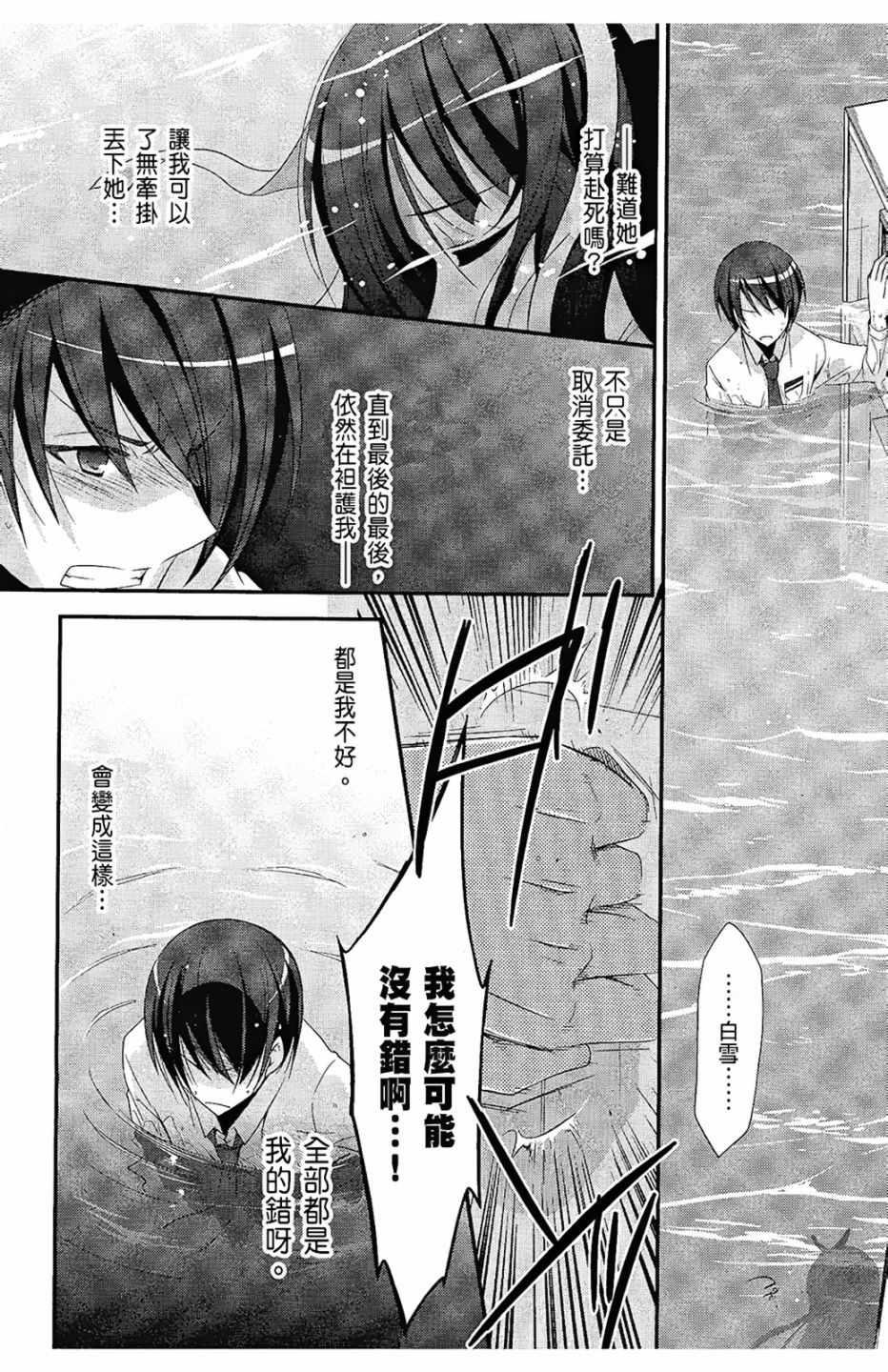 第 87 页