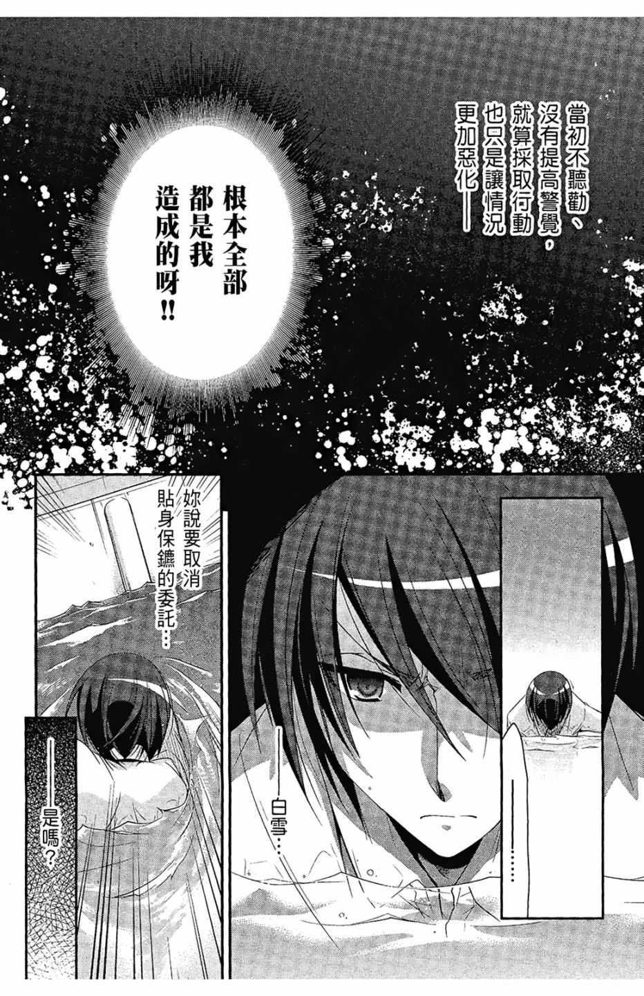 第 88 页