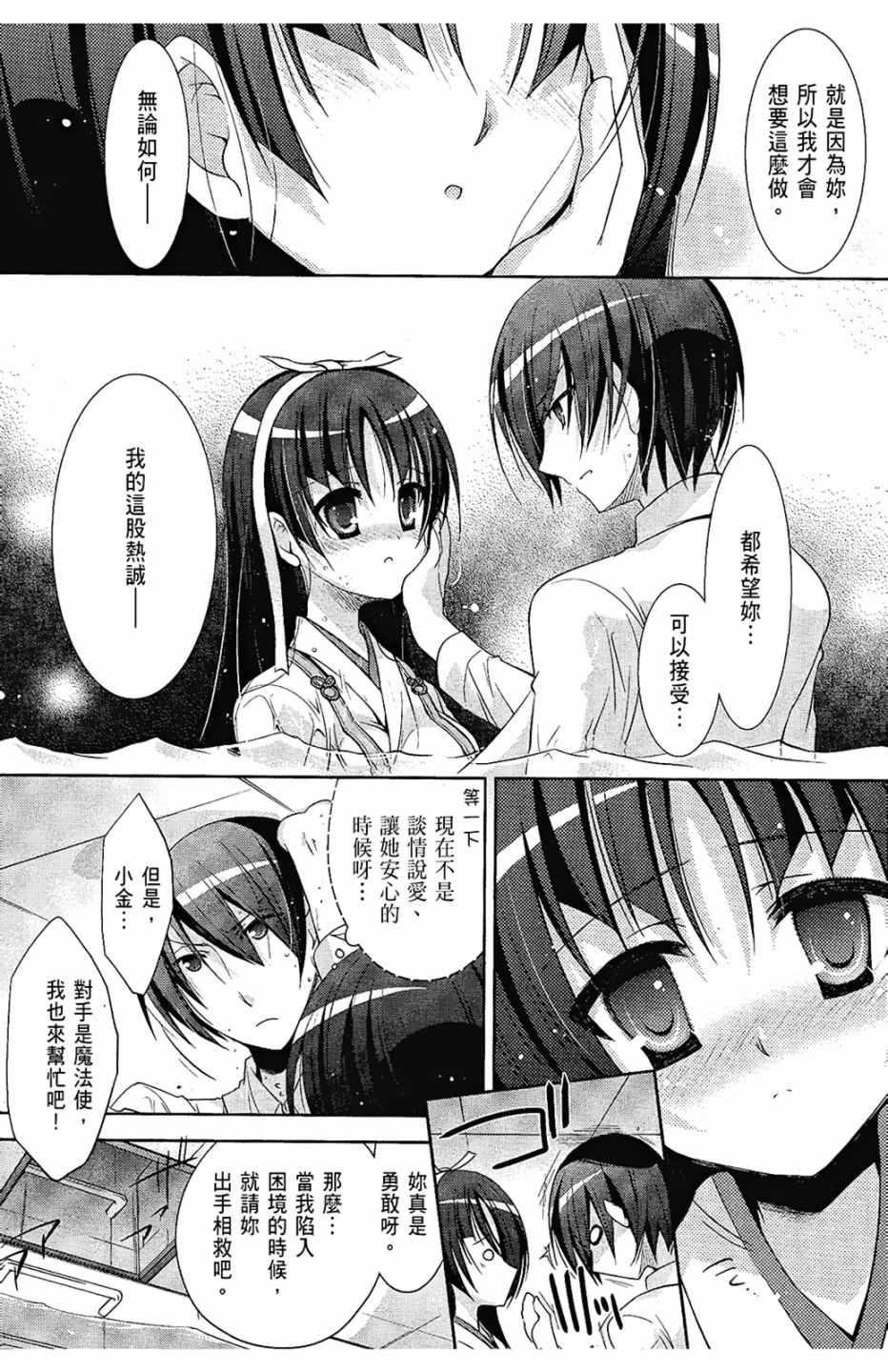 第 99 页