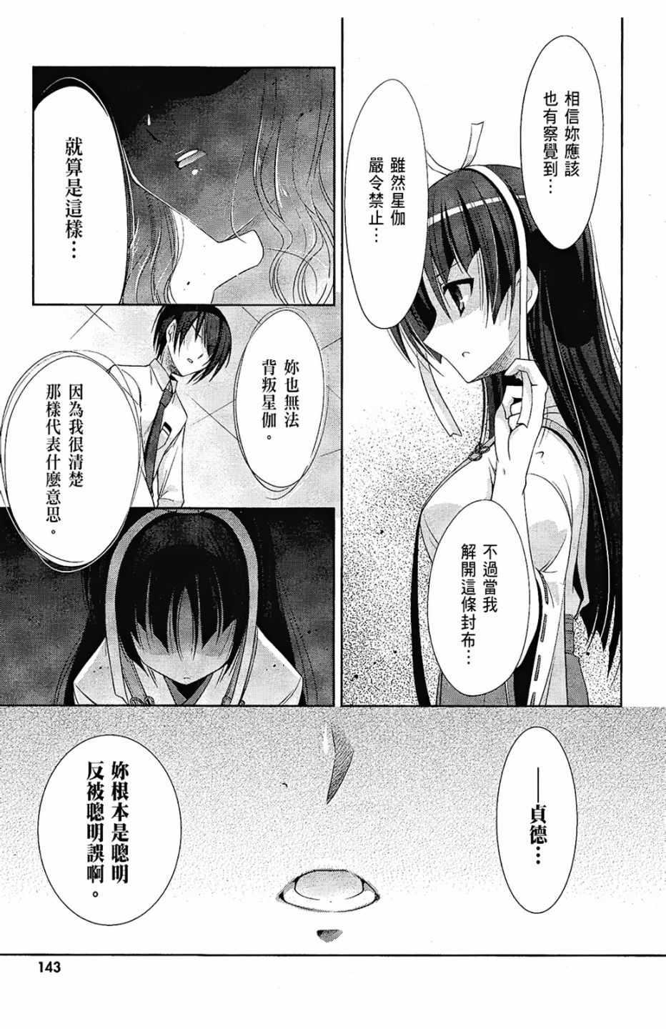 第 144 页