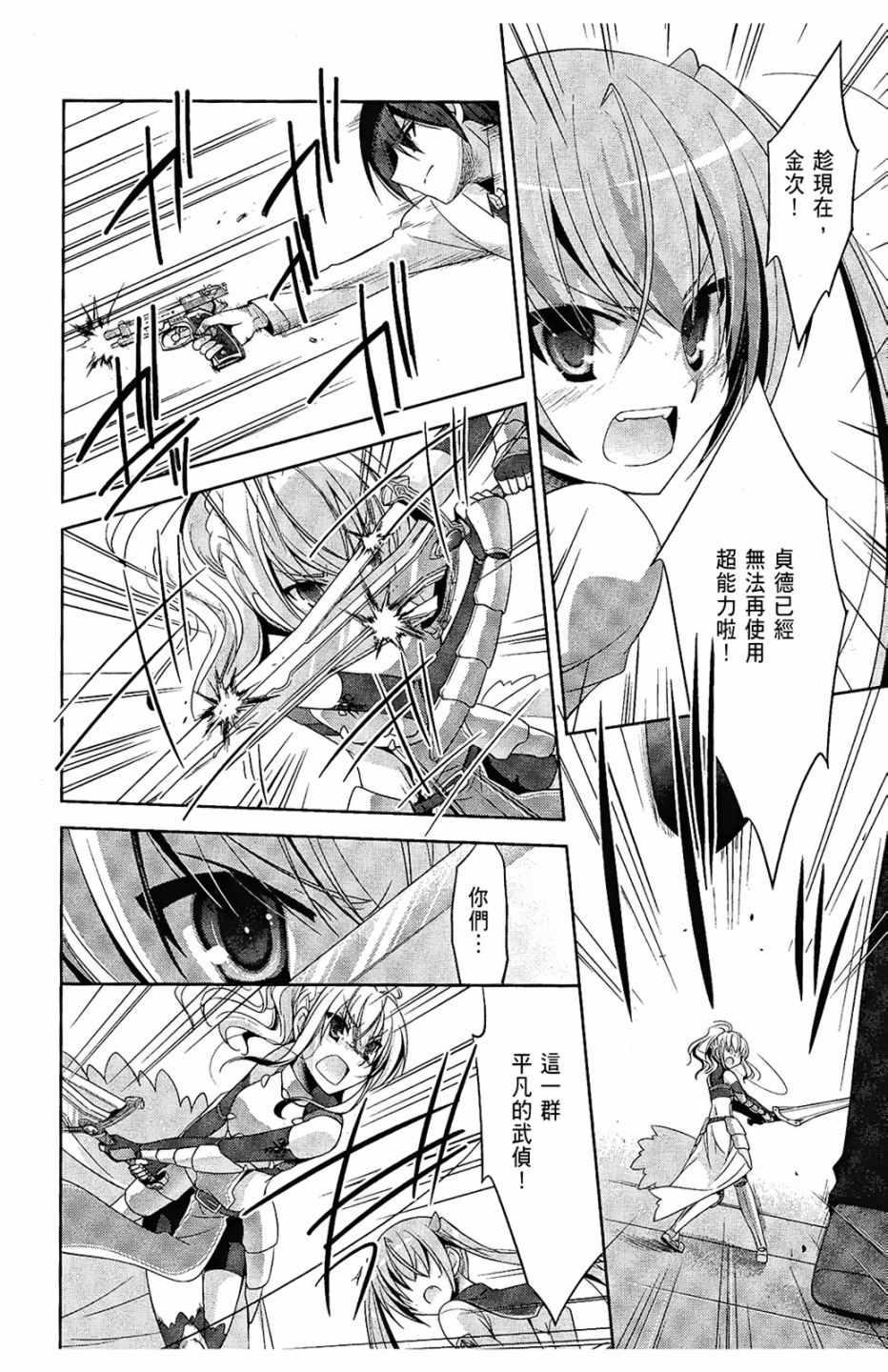 第 24 页