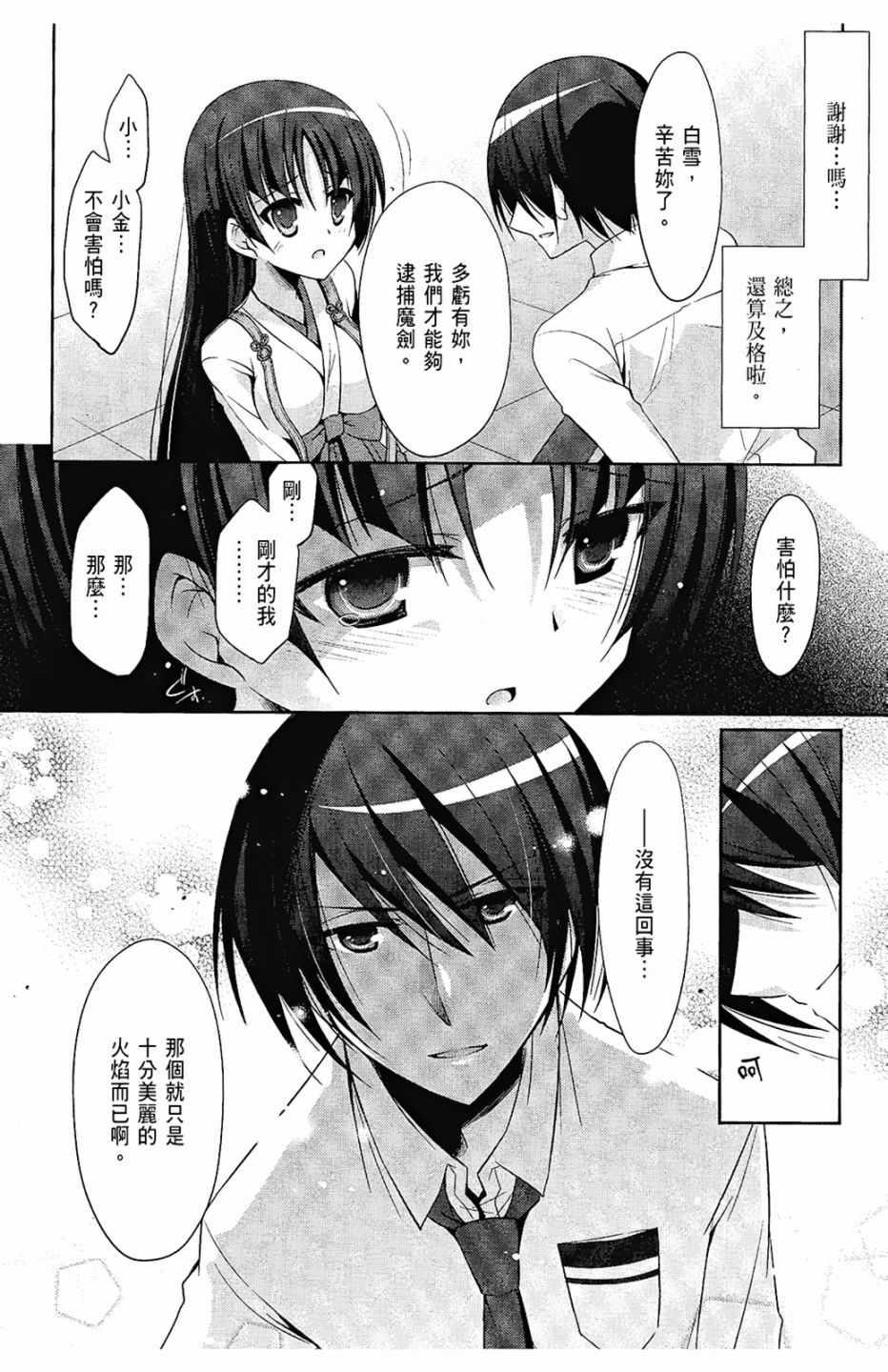 第 38 页