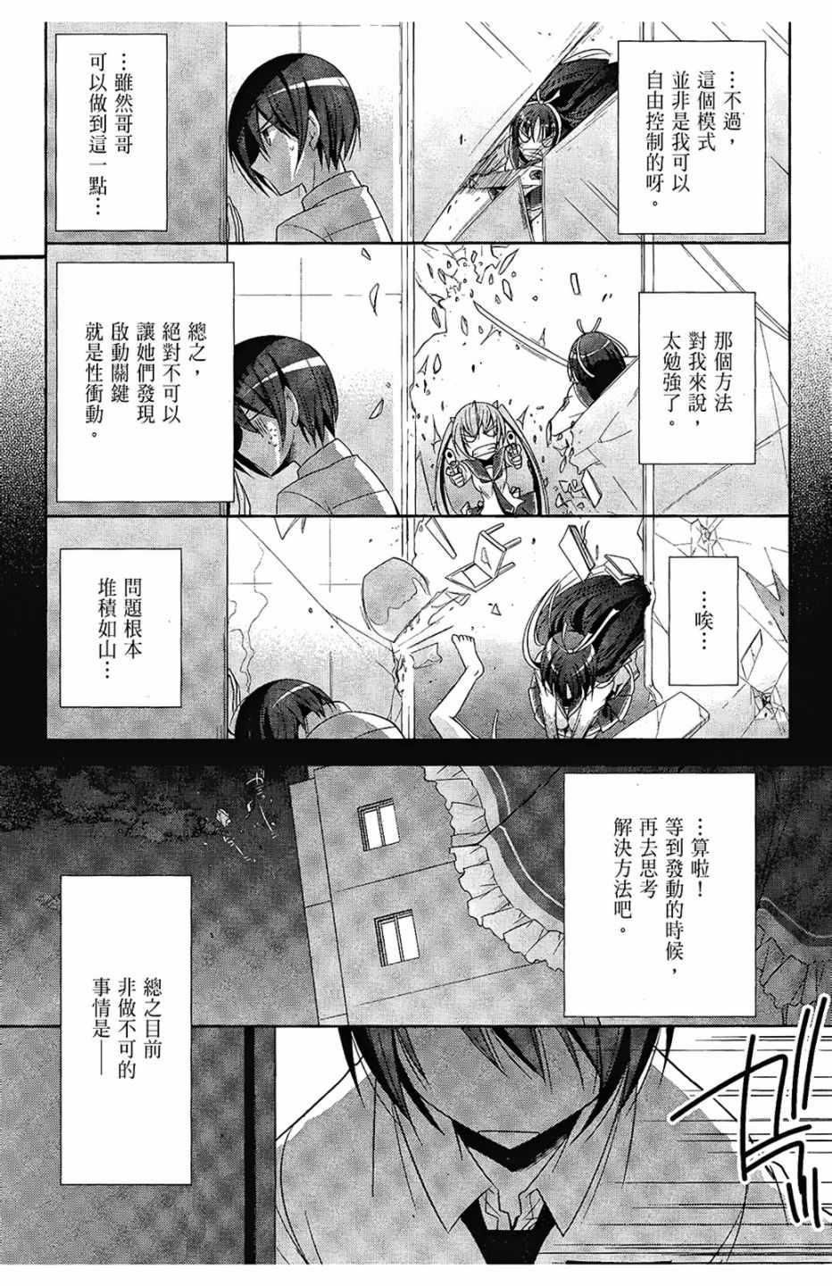 第 67 页
