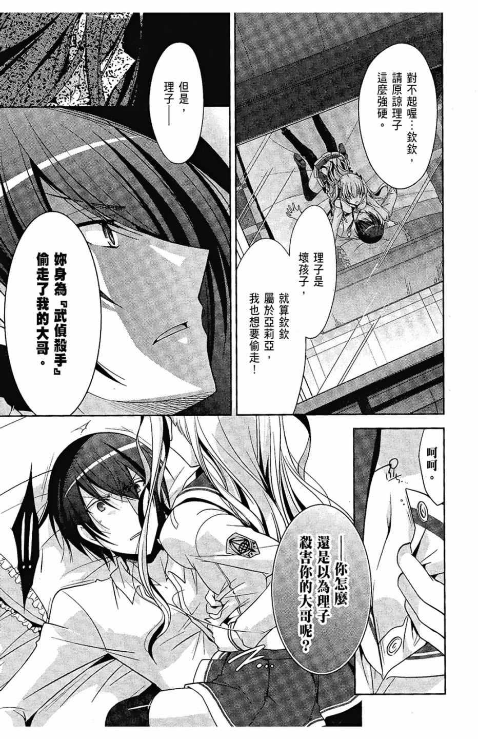 第 85 页