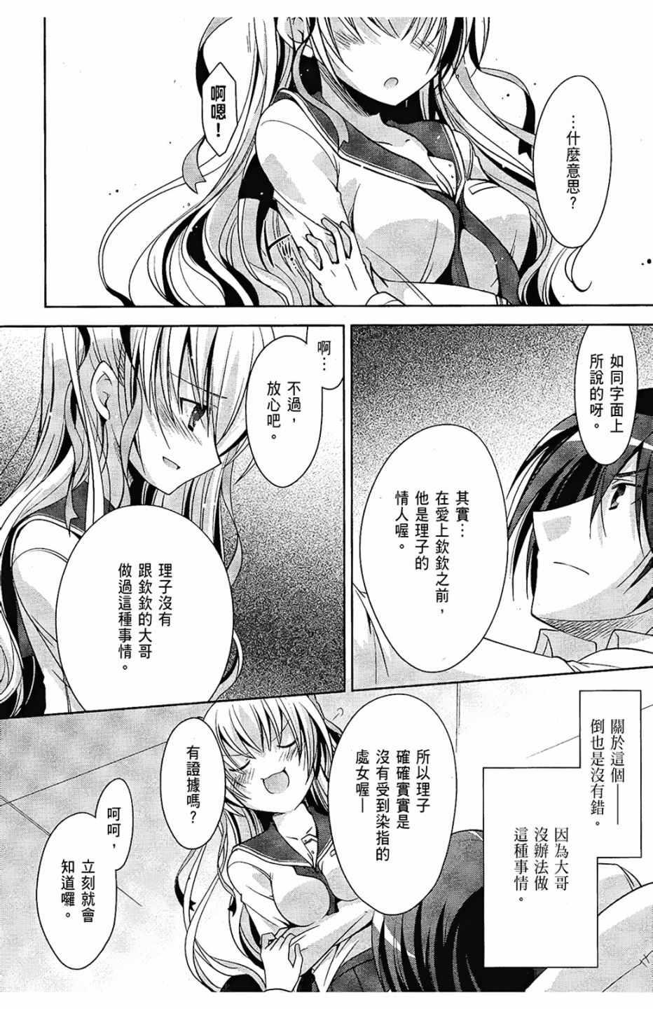 第 86 页