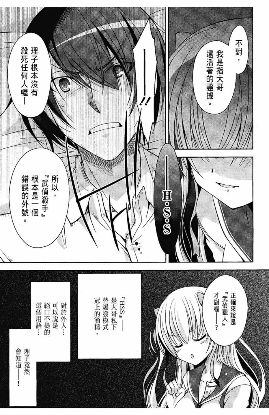 第 87 页