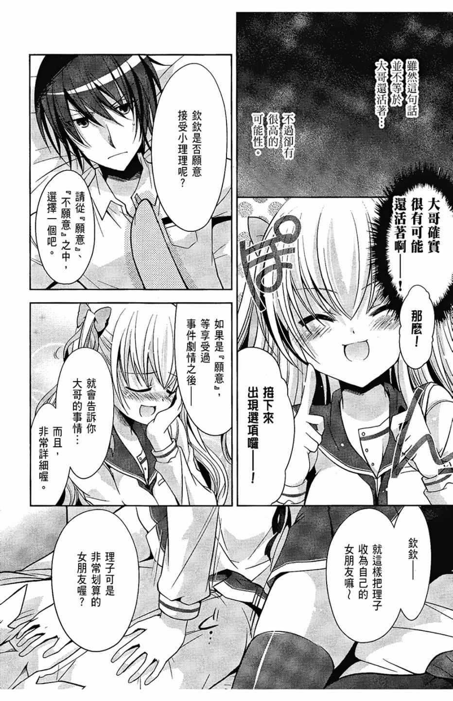 第 88 页