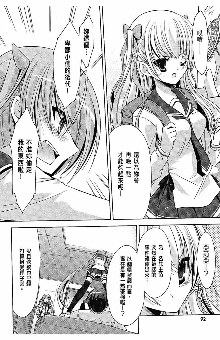 第 94 页