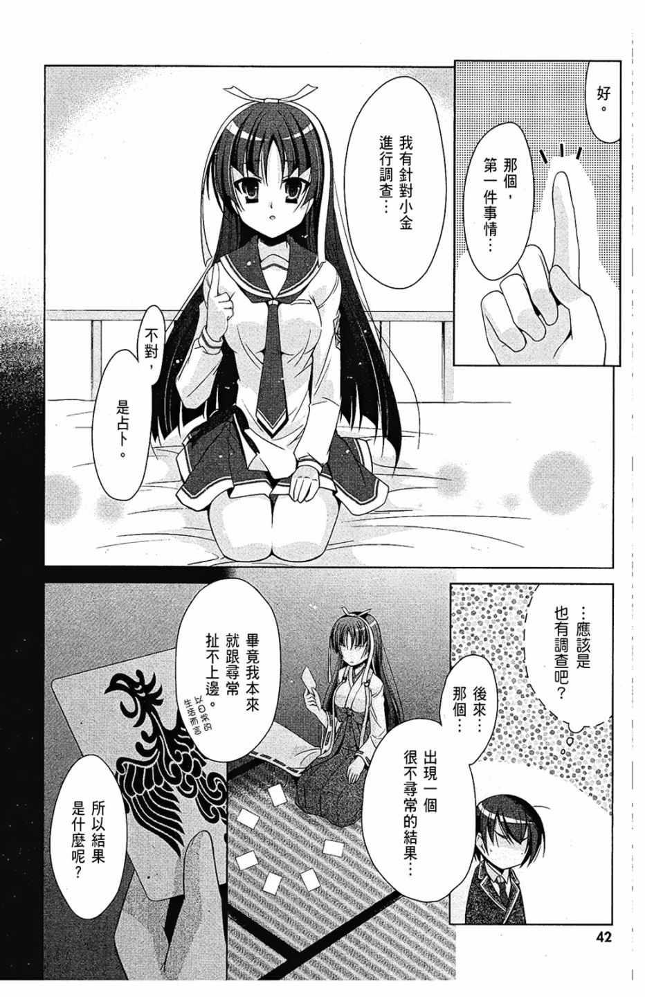 第 44 页