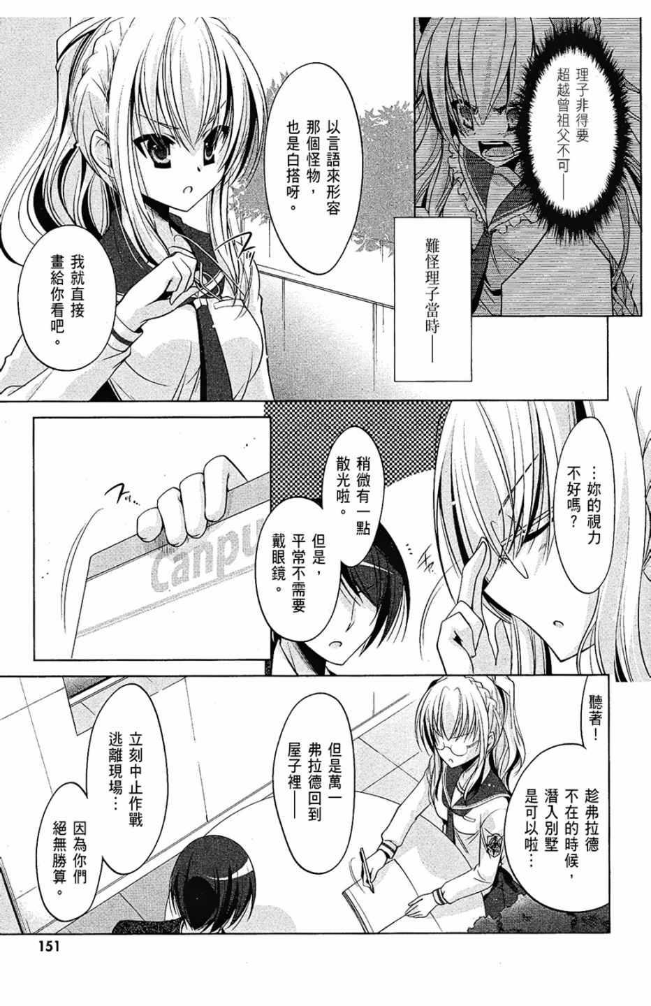 第 153 页