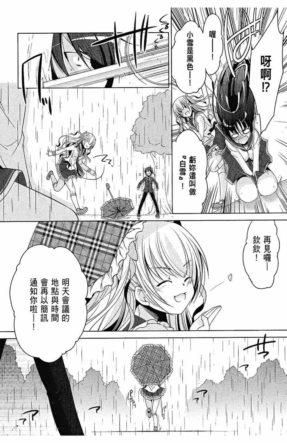 第 36 页