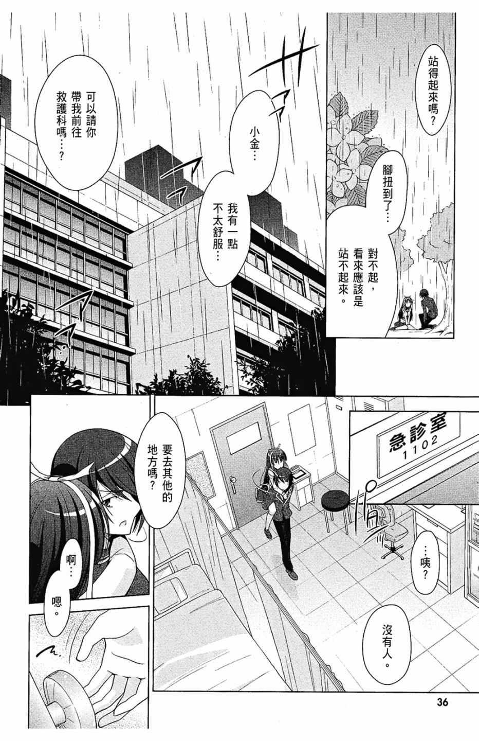 第 38 页