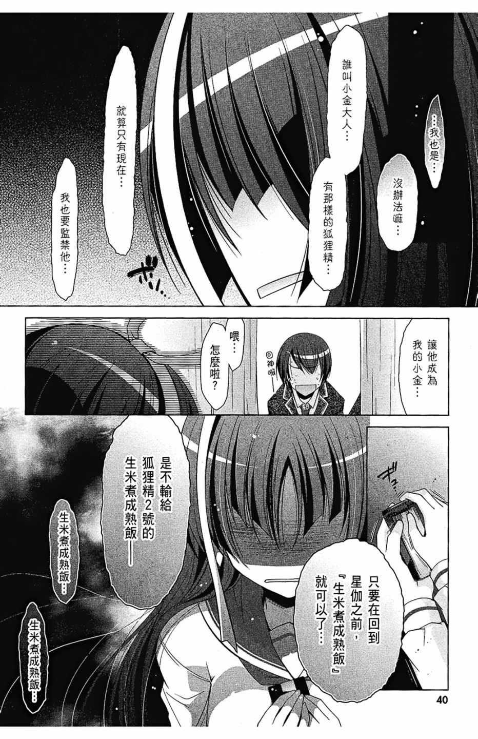 第 42 页