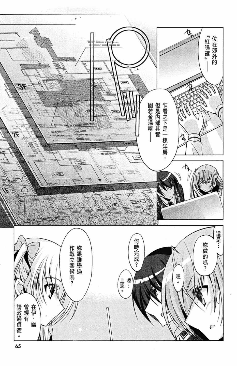 第 67 页