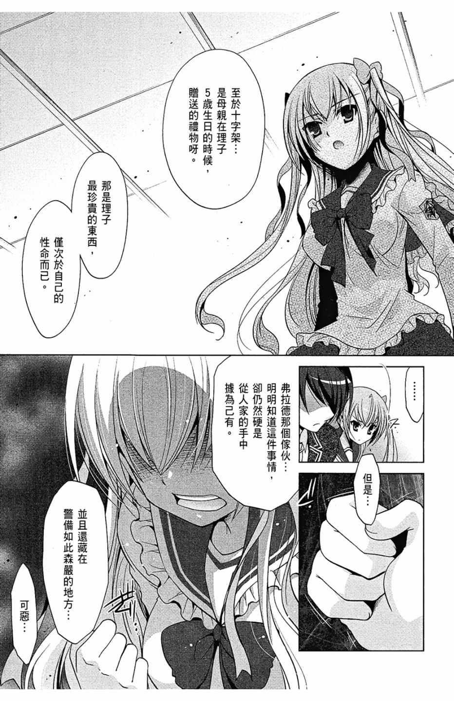 第 73 页