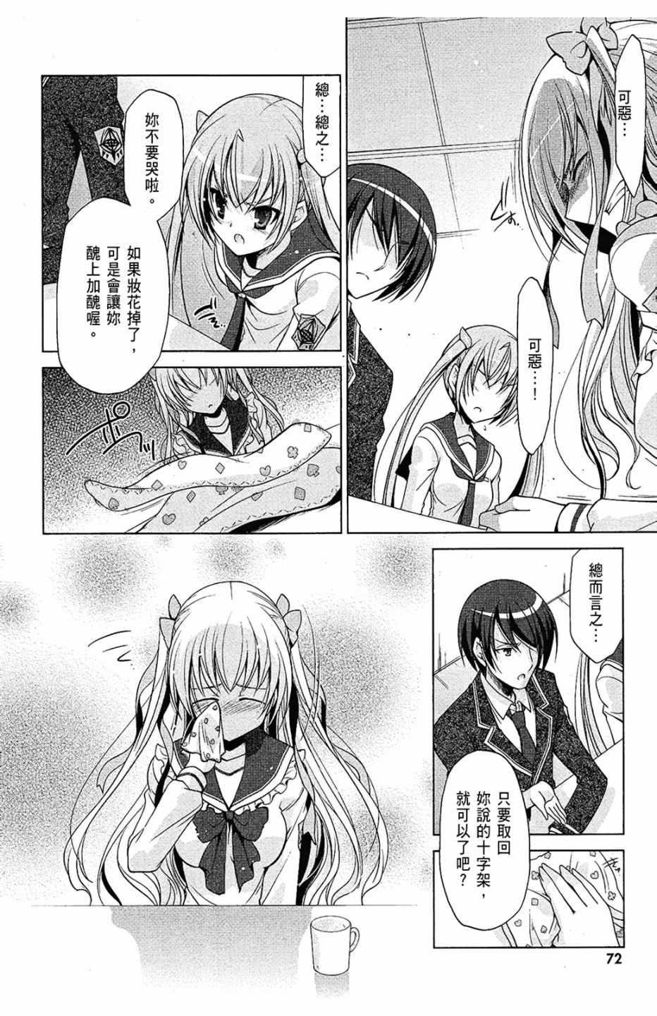 第 74 页