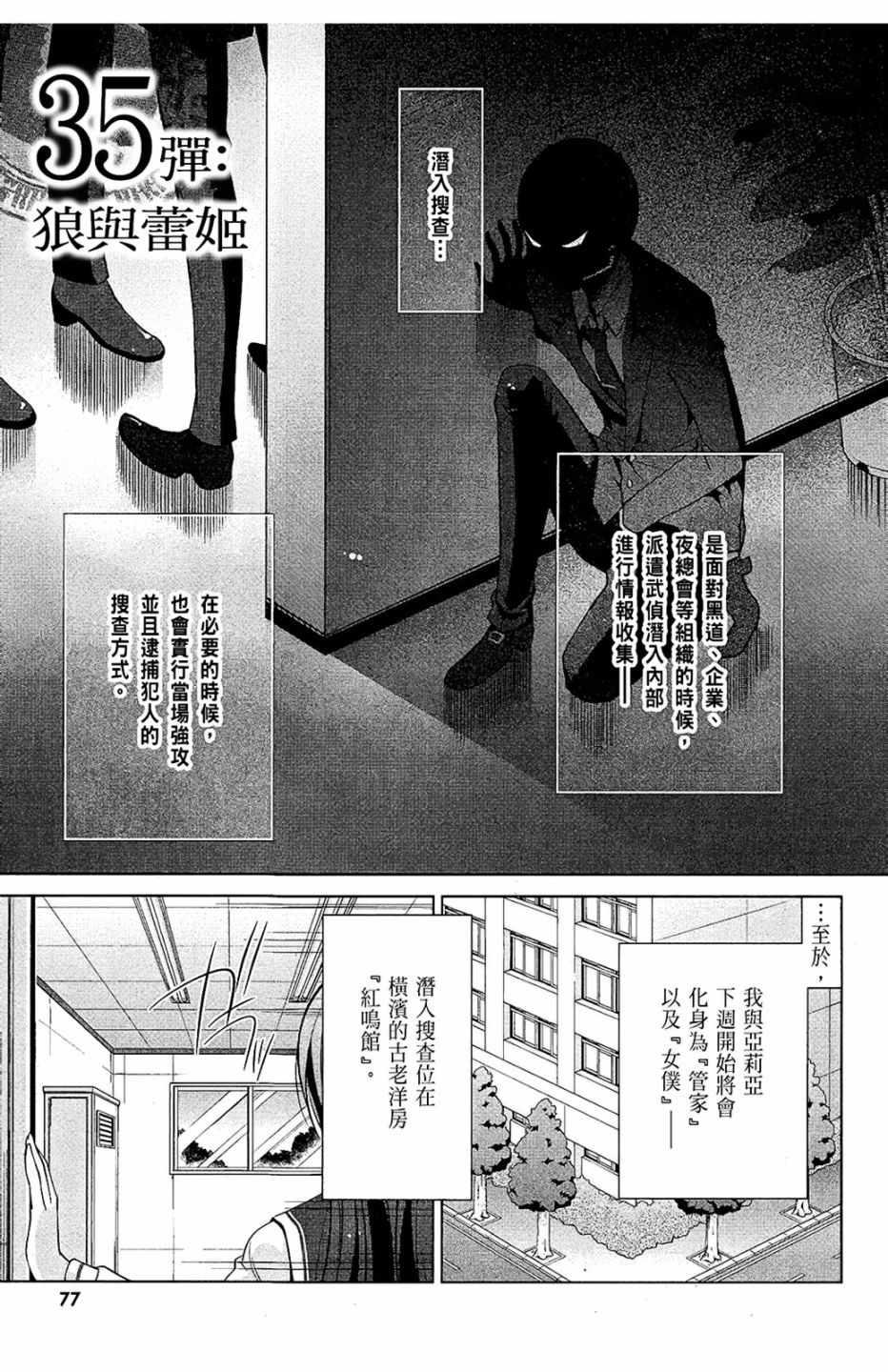 第 79 页