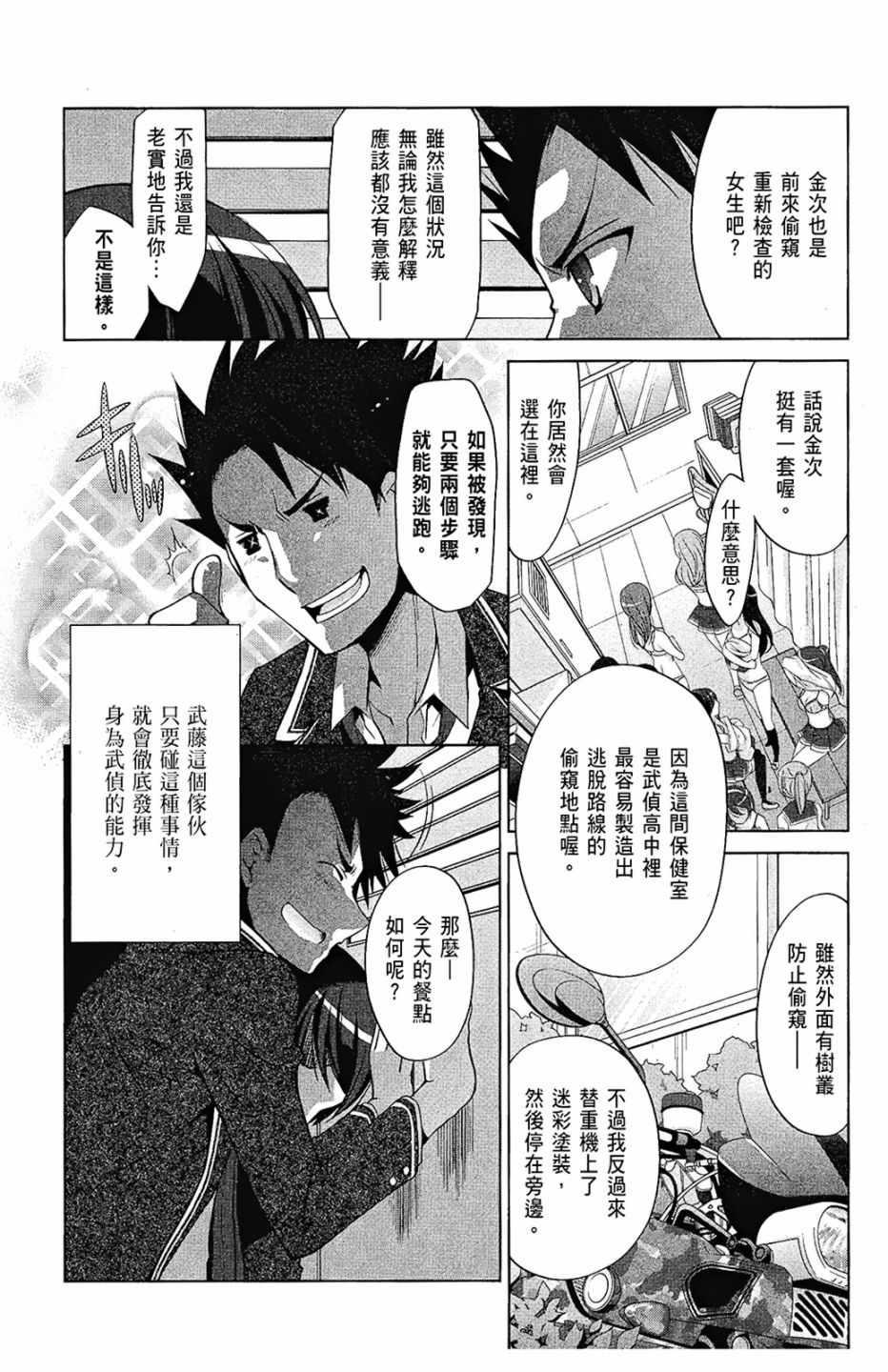 第 82 页