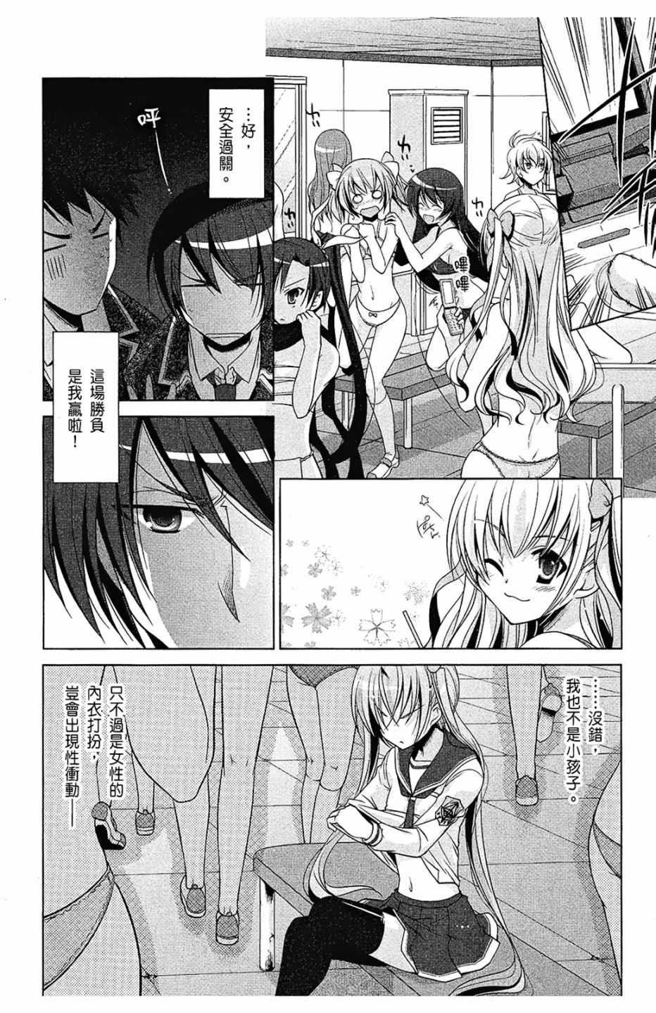 第 88 页