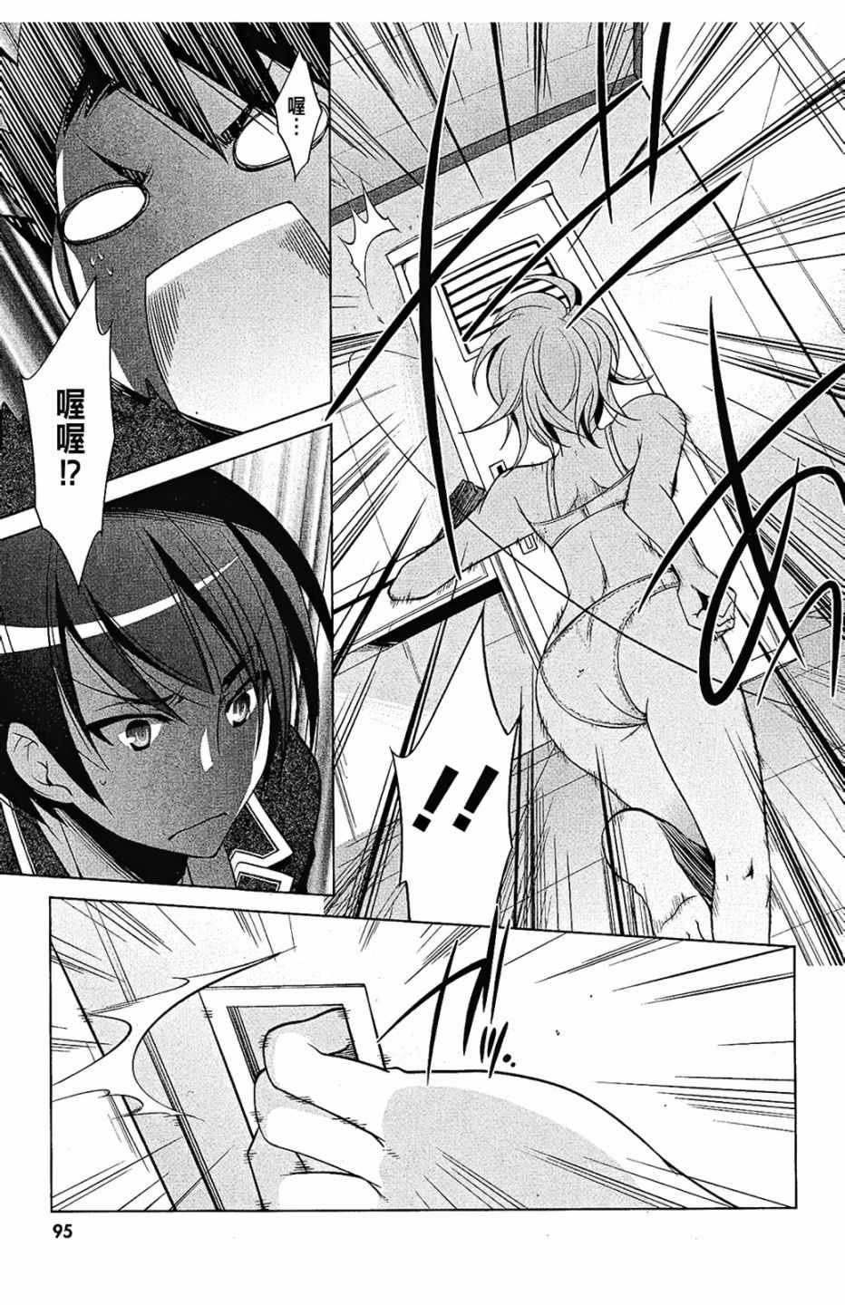 第 97 页