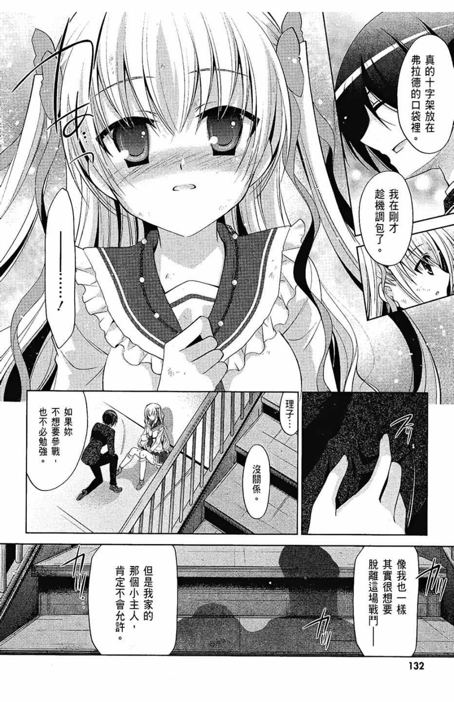 第 134 页