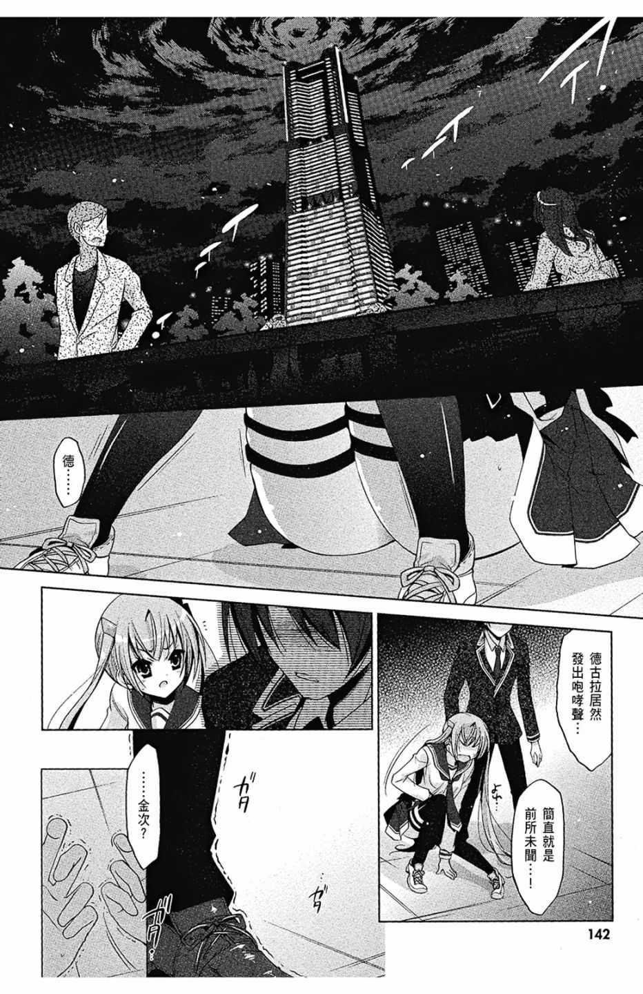 第 144 页