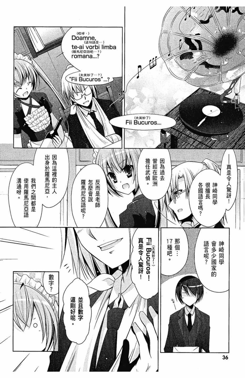 第 38 页
