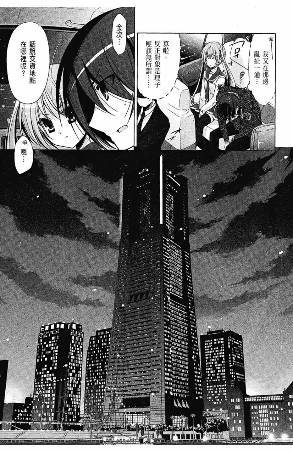 第 61 页