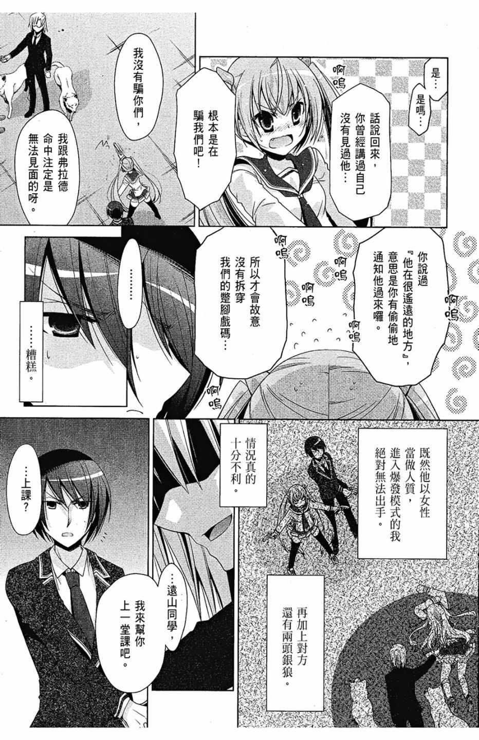第 87 页
