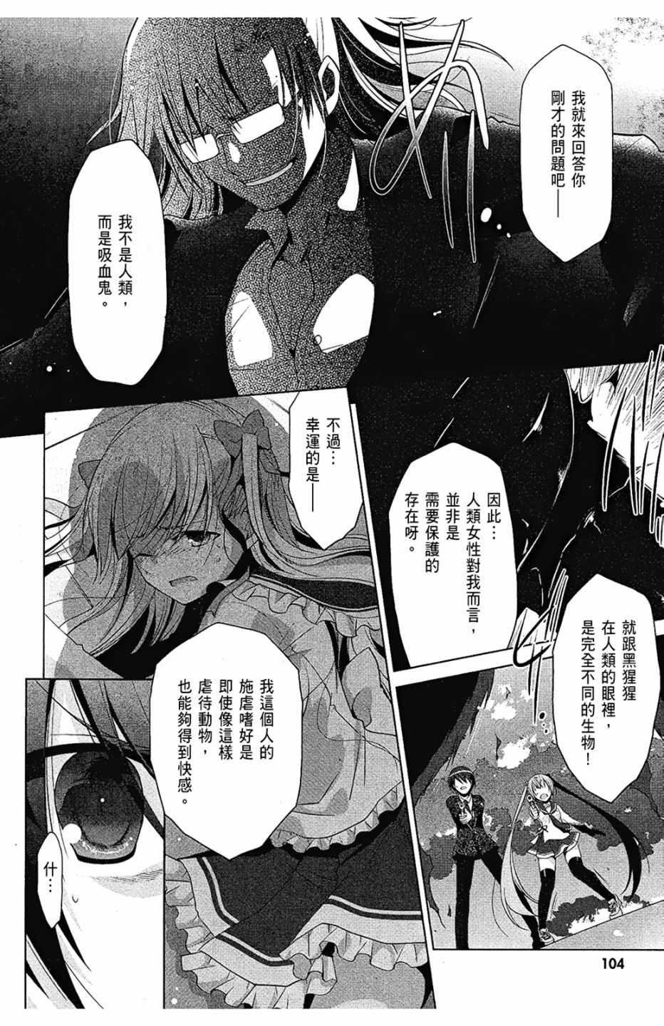 第 106 页