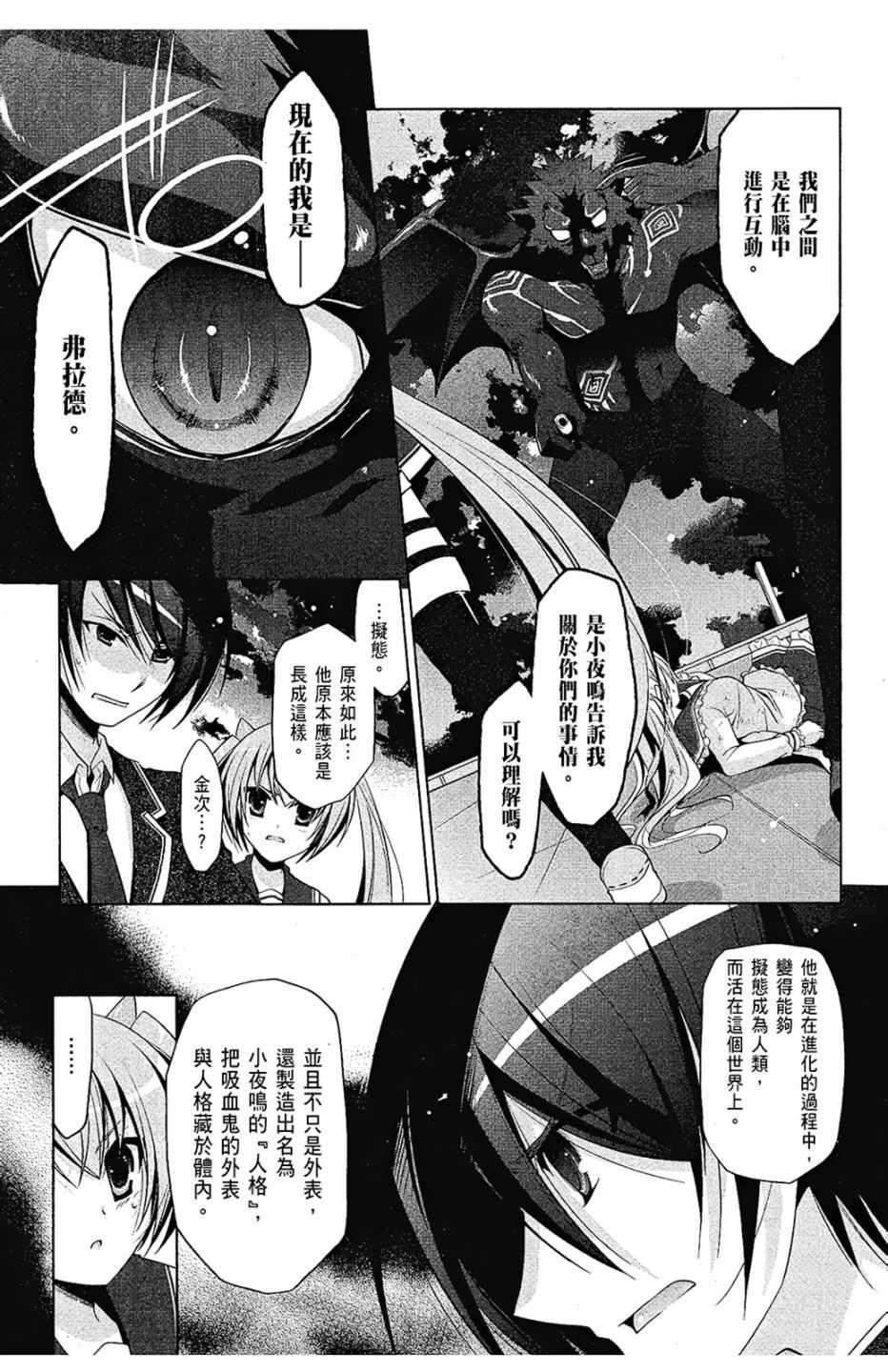 第 111 页