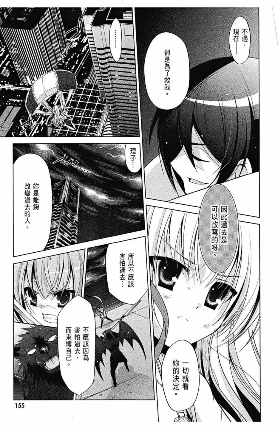 第 157 页