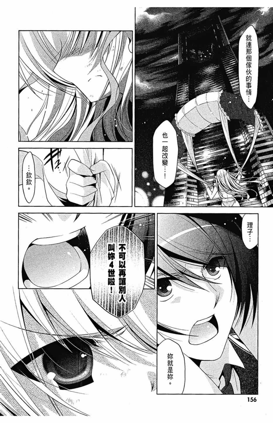 第 158 页