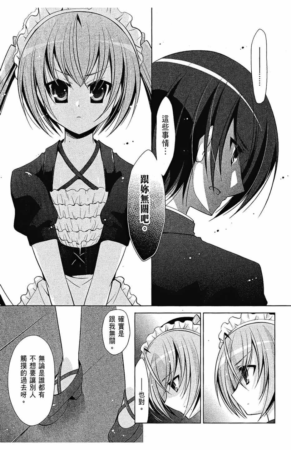 第 33 页