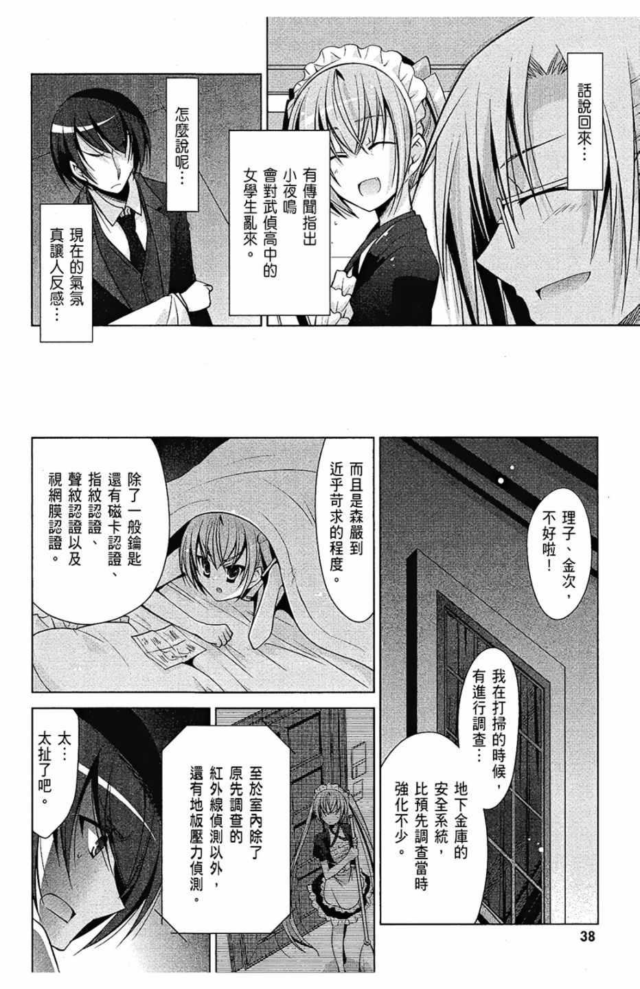 第 40 页