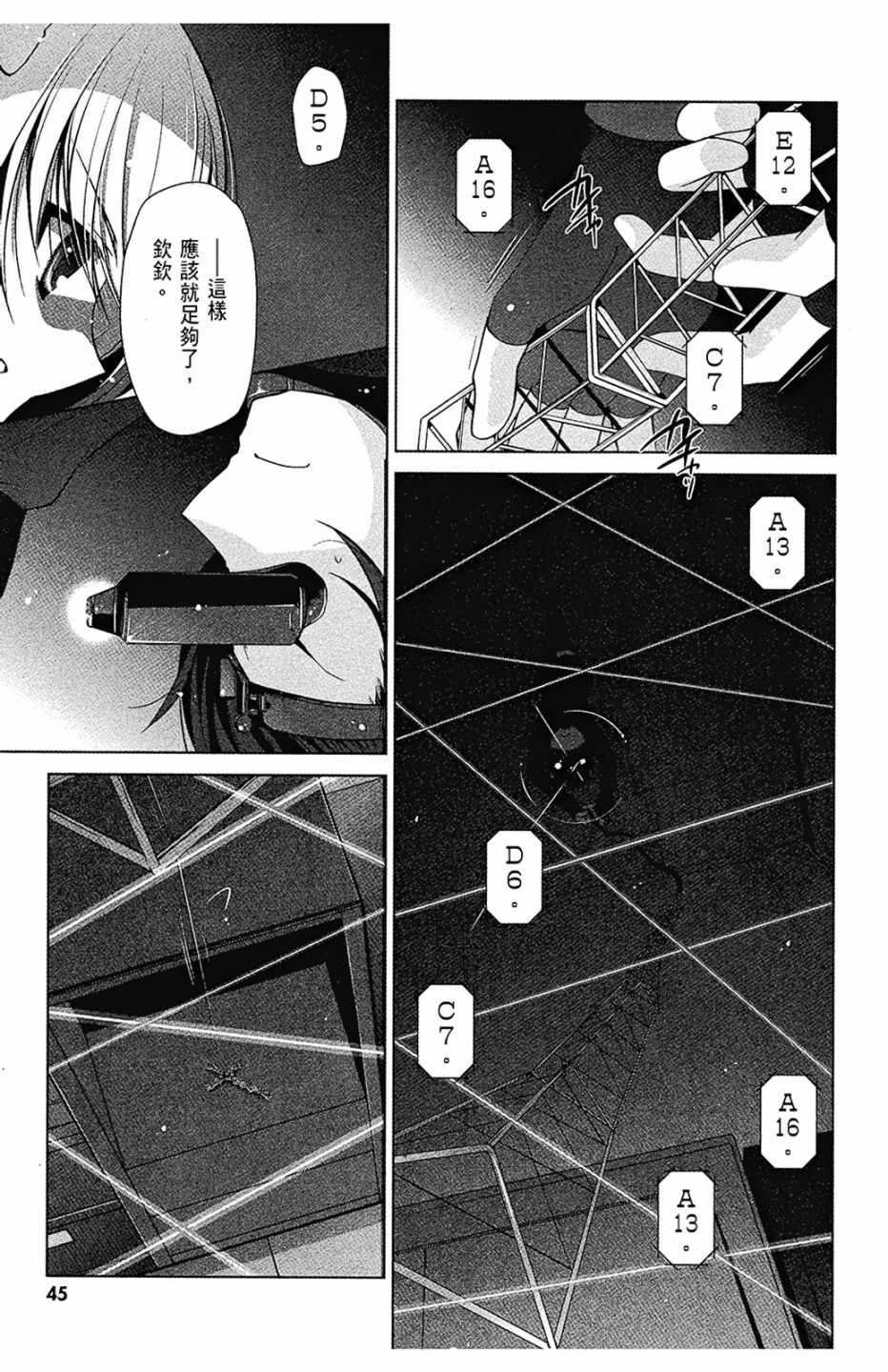 第 47 页