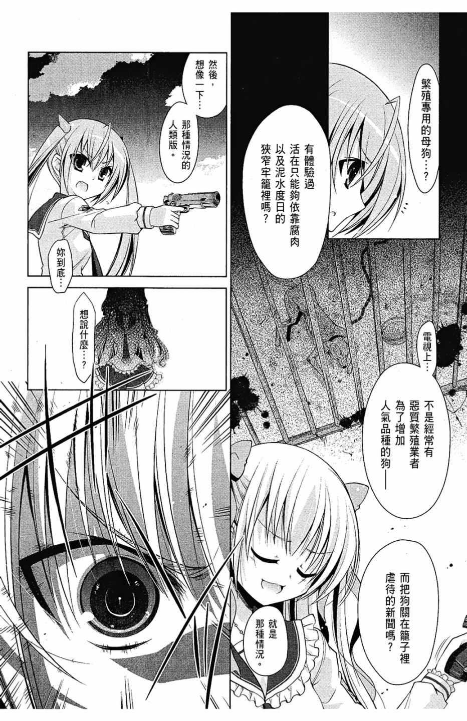 第 76 页