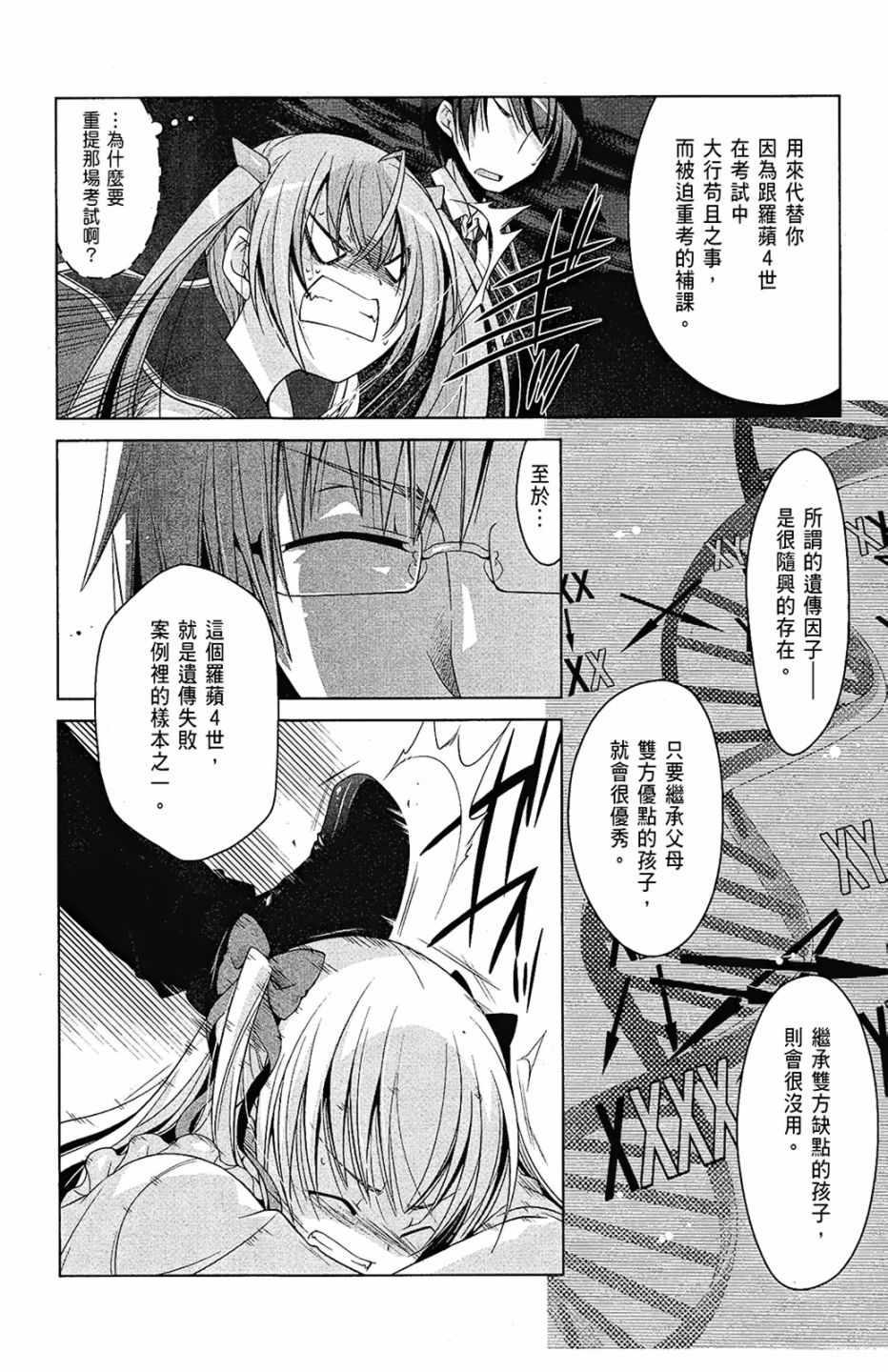 第 88 页