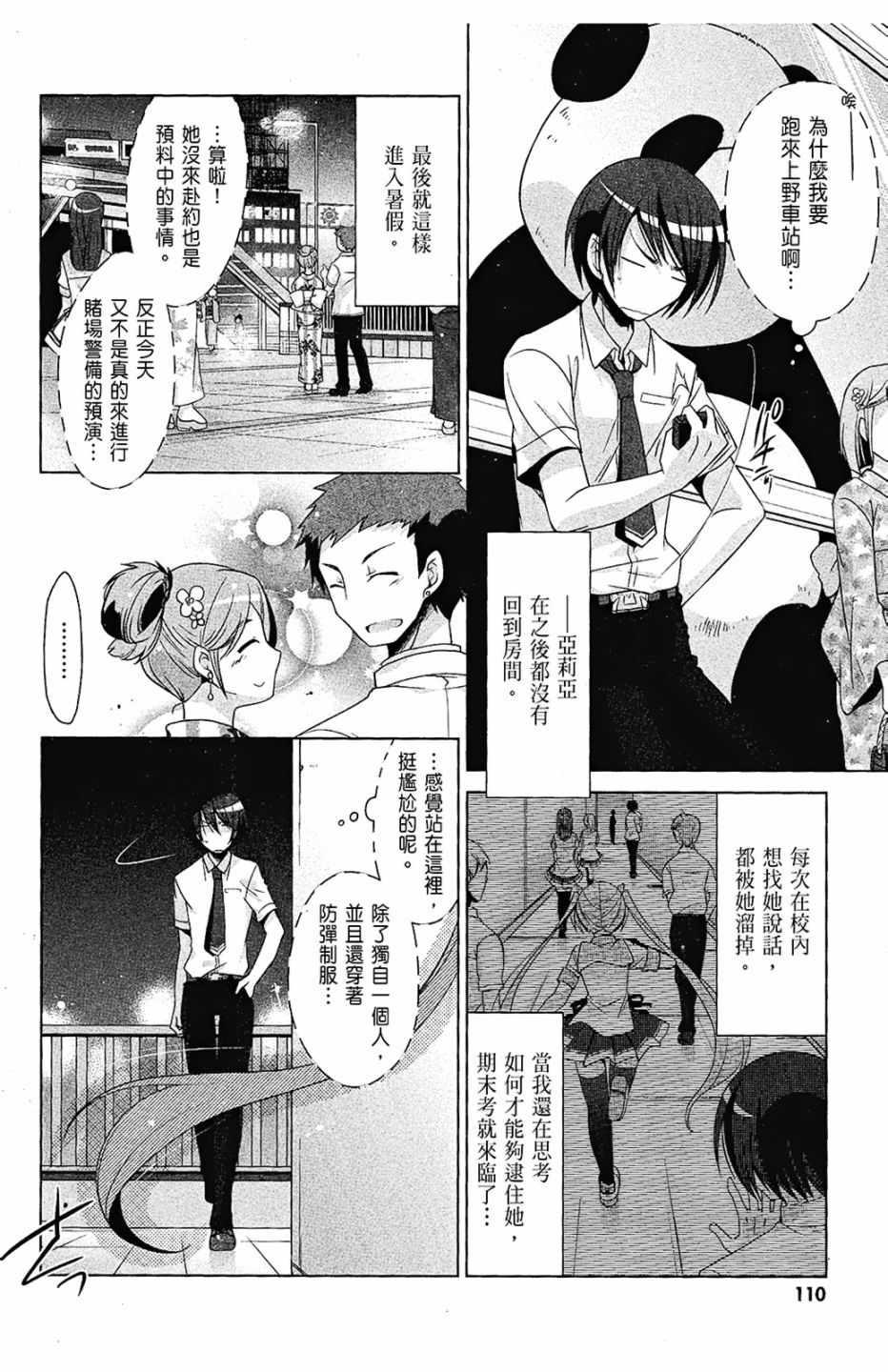 第 112 页