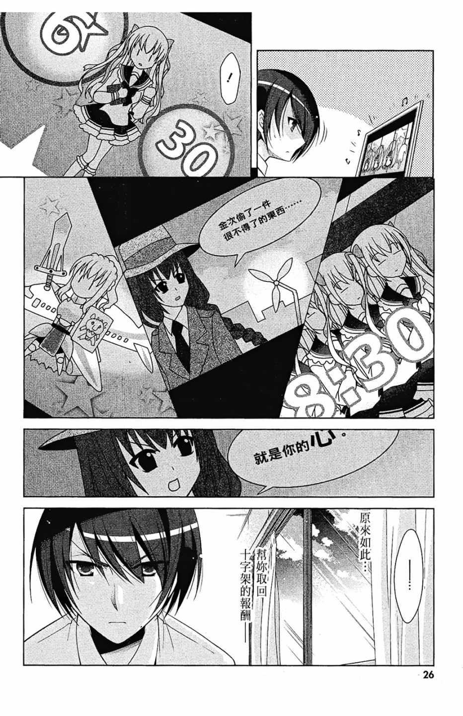第 28 页