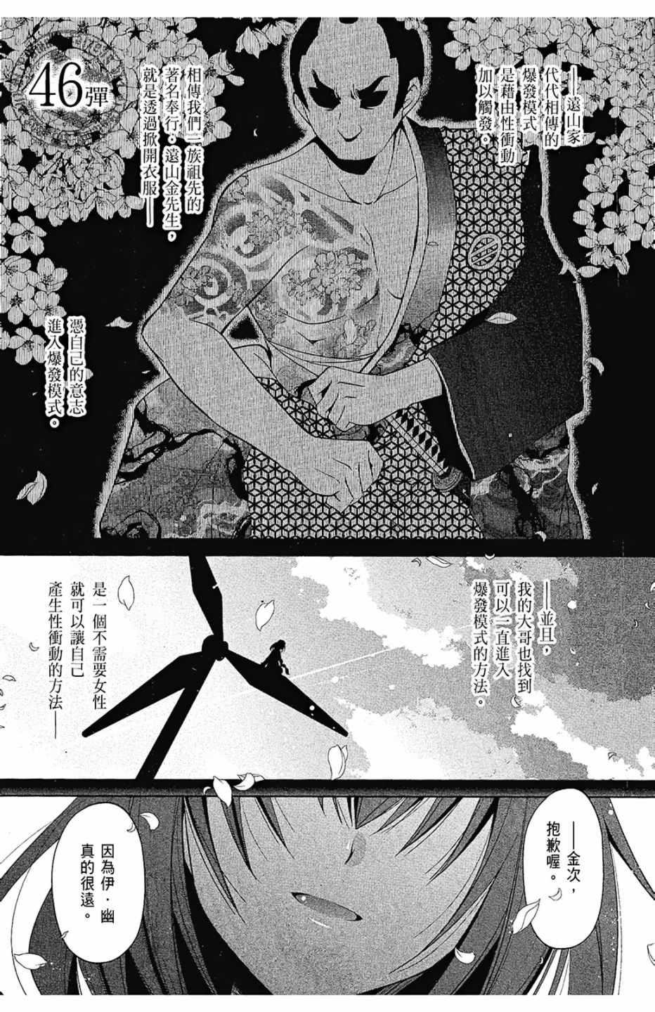 第 33 页