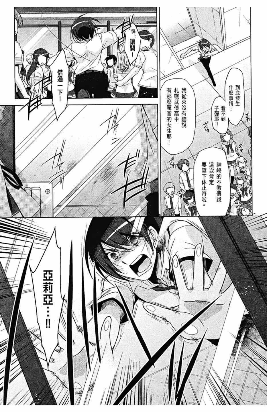 第 73 页