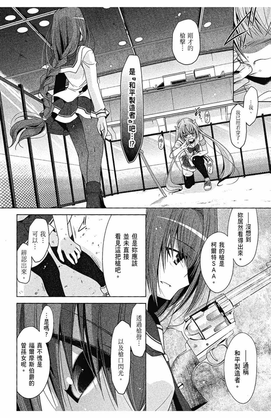 第 82 页