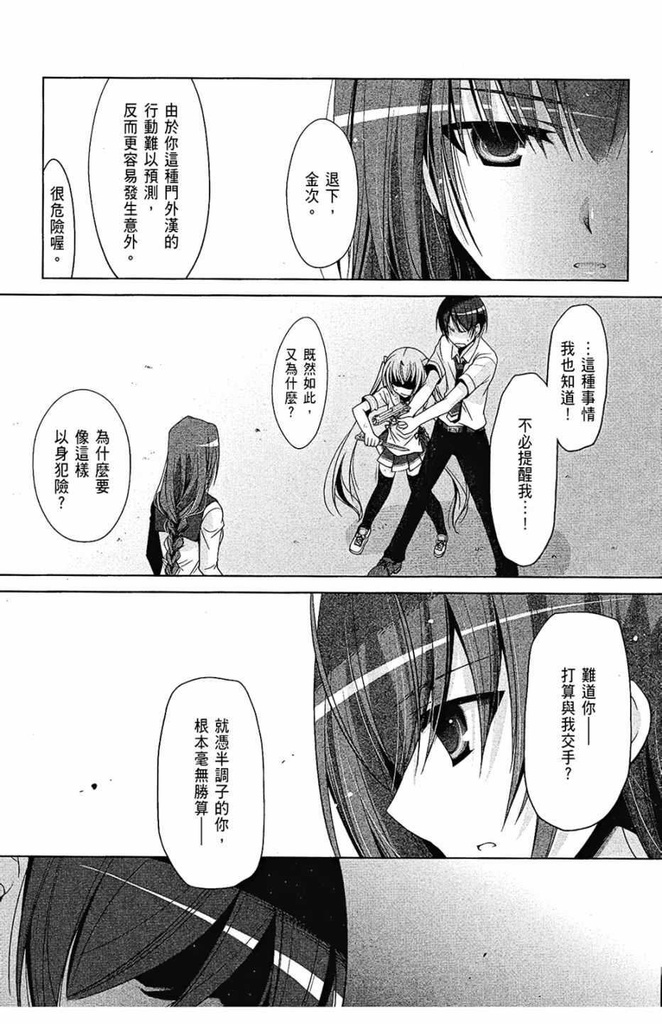 第 85 页