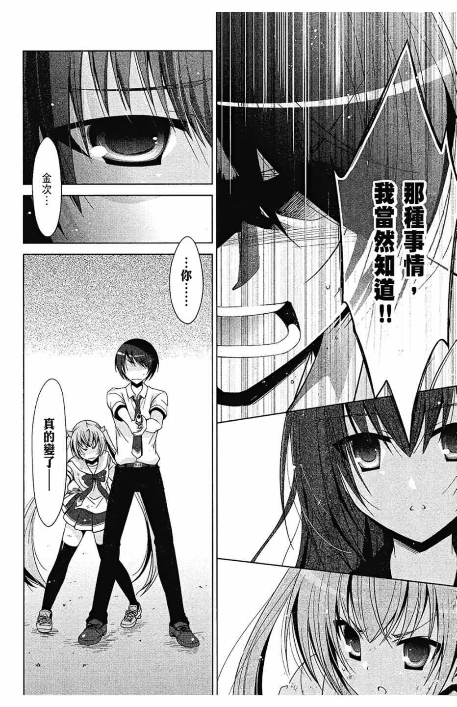 第 86 页