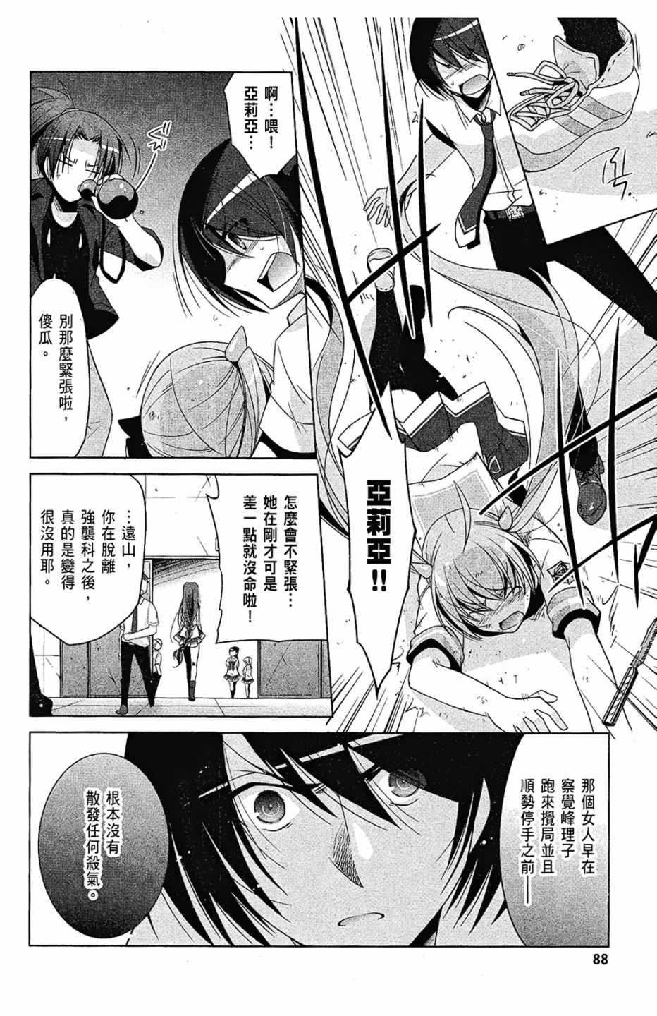 第 90 页